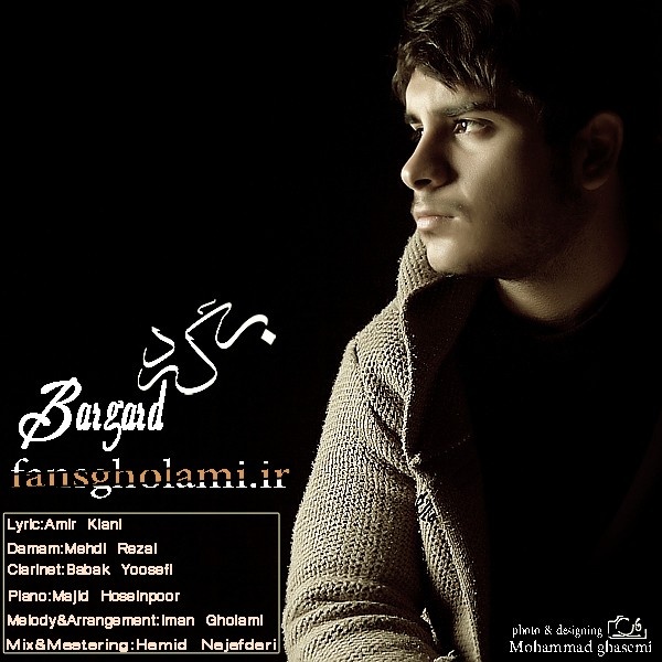 دانلود آهنگ برگرد